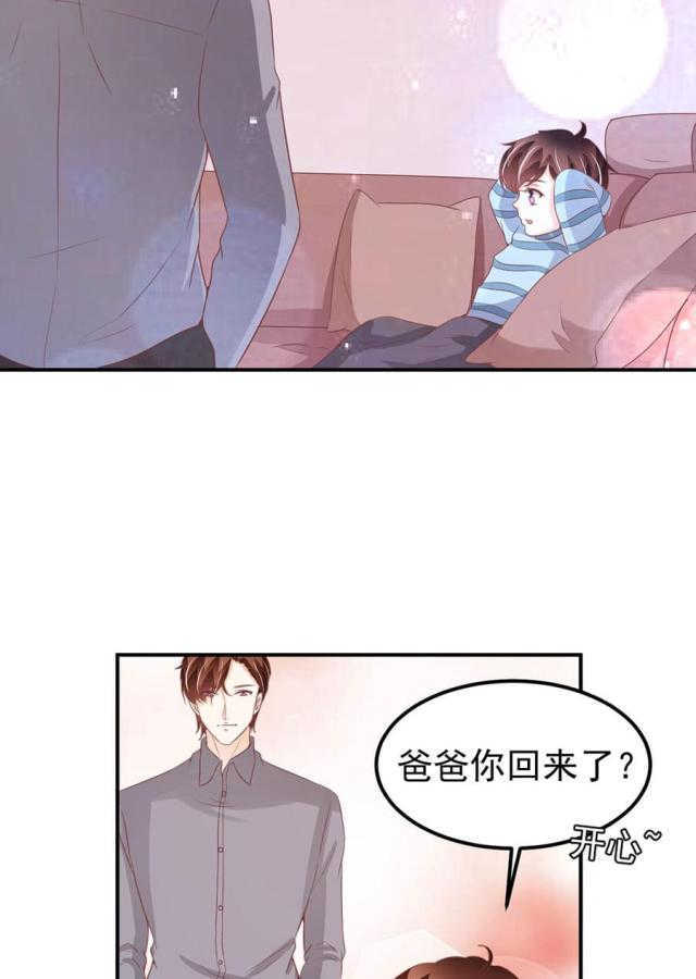 王爵的私有宝贝免费阅读全集漫画,第180话2图