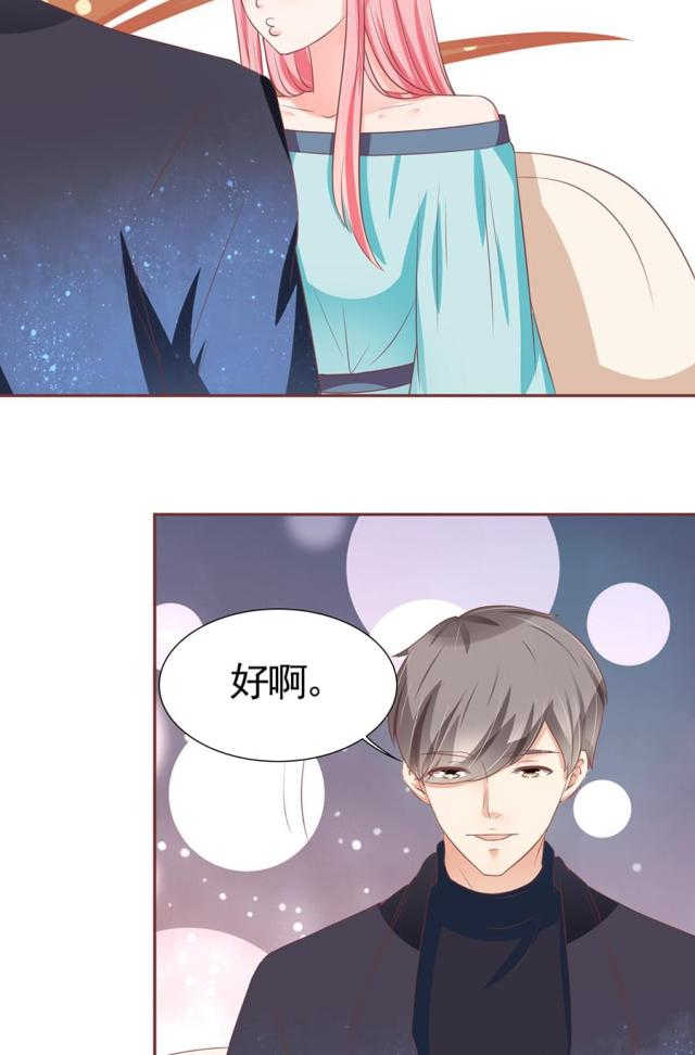 王爵的私有宝贝免费阅读全集漫画,第88话1图