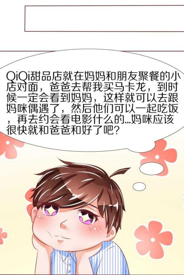 王爵的私有宝贝免费阅读全集漫画,第48话1图