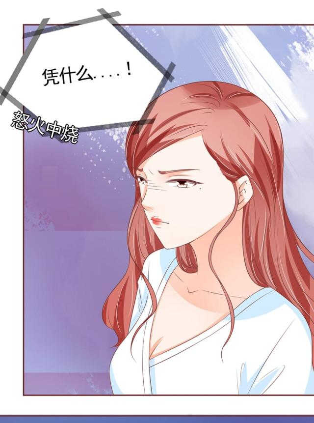 王爵的私有宝贝免费阅读全集漫画,第94话1图