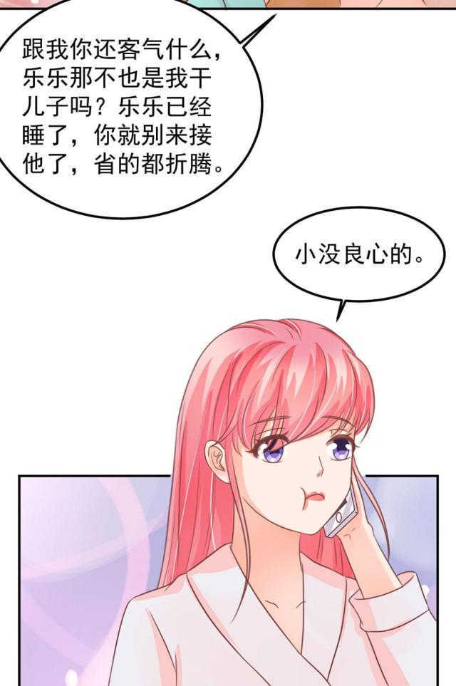 王爵的私有宝贝免费阅读全集漫画,第156话1图