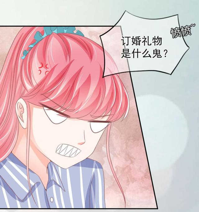 王爵的私有宝贝下拉漫画,第215话2图