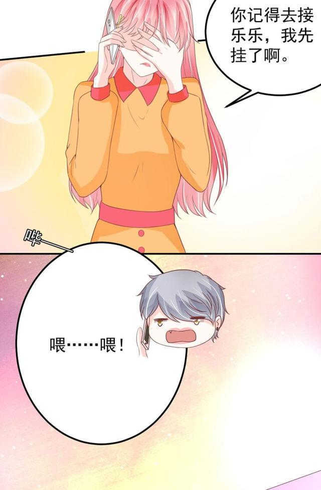 王爵的私有宝贝免费阅读全集漫画,第174话1图