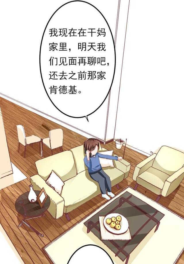 王爵的私有宝贝免费阅读全集漫画,第148话2图