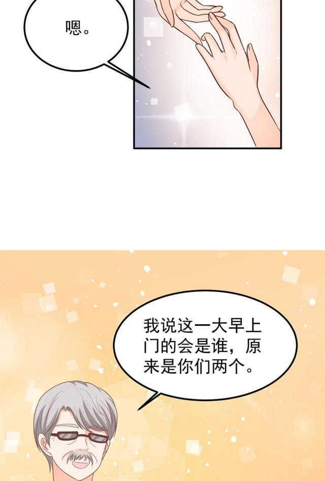 王爵的私有宝贝免费阅读全集漫画,第158话1图