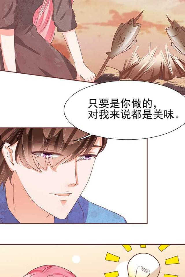 王爵的私有宝贝第一集漫画,第77话1图