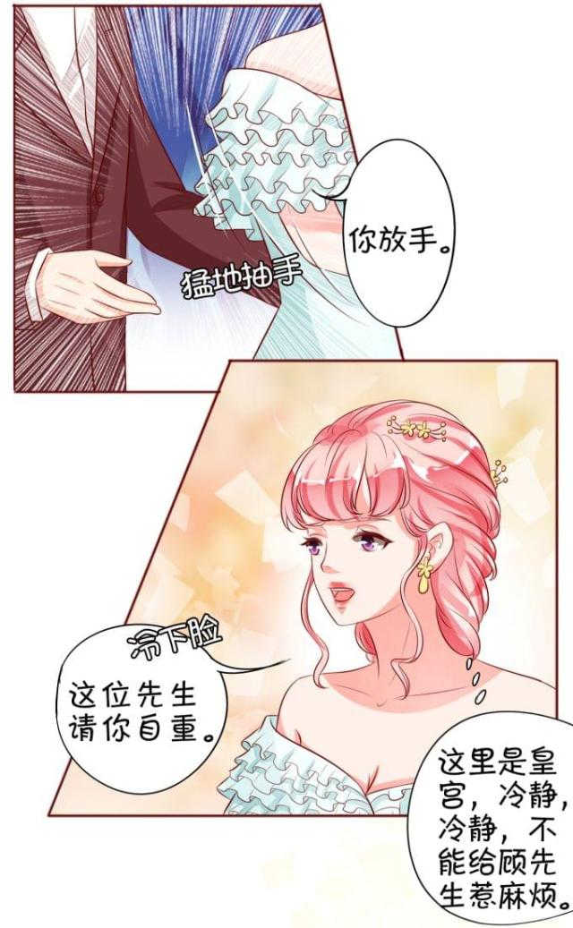 王爵的私有宝贝第1季漫画,第15话1图