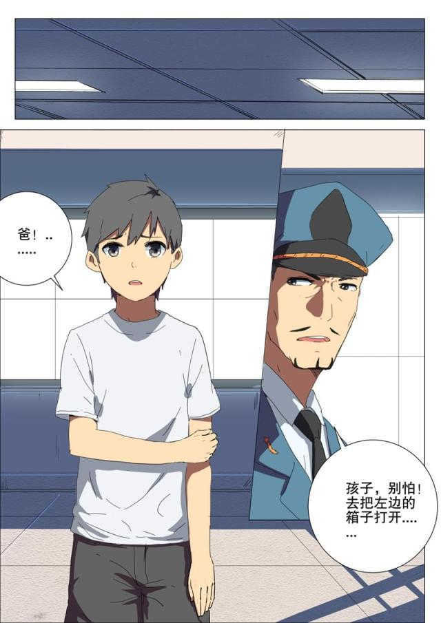 王爵的私有宝贝小说全文免费阅读漫画,第176话2图