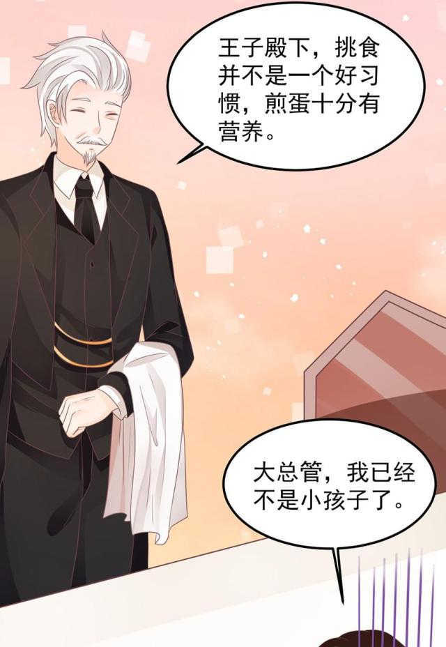 王爵的私有宝贝免费阅读全集漫画,第157话1图