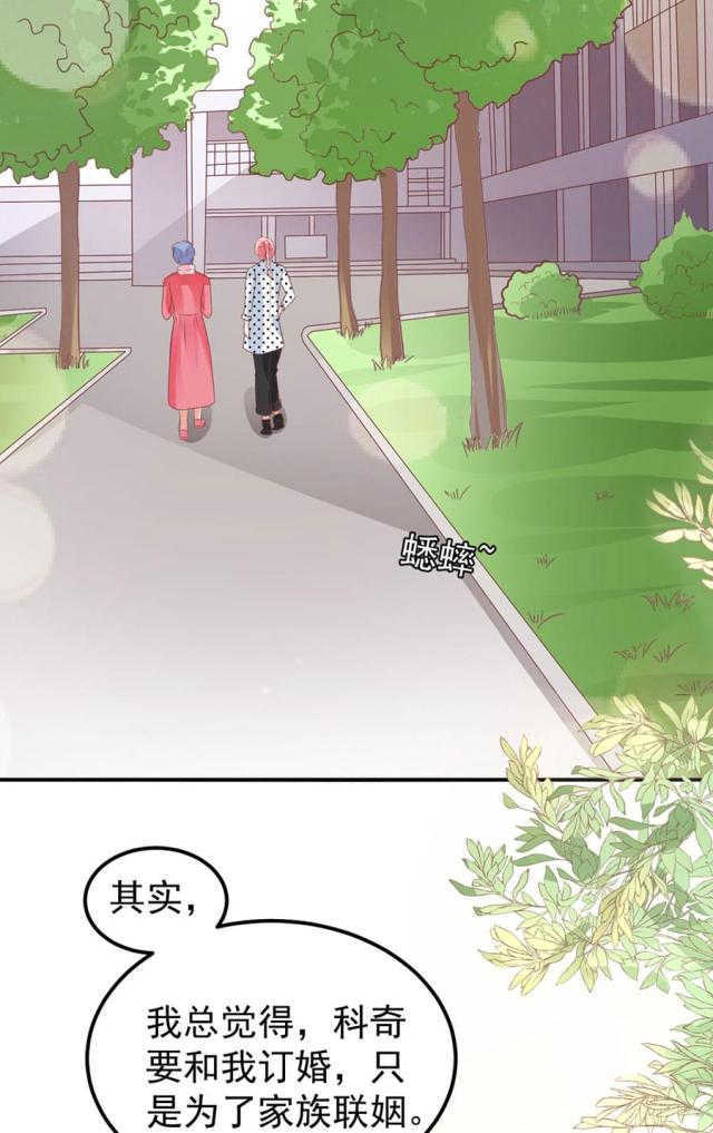 王爵的私有宝贝下拉式漫画,第169话1图