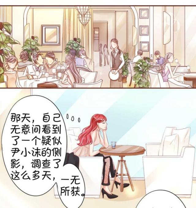 王爵的私有宝贝第一集漫画,第28话2图