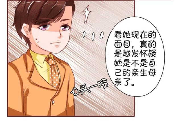 王爵的私有宝贝免费阅读全集漫画,第18话1图