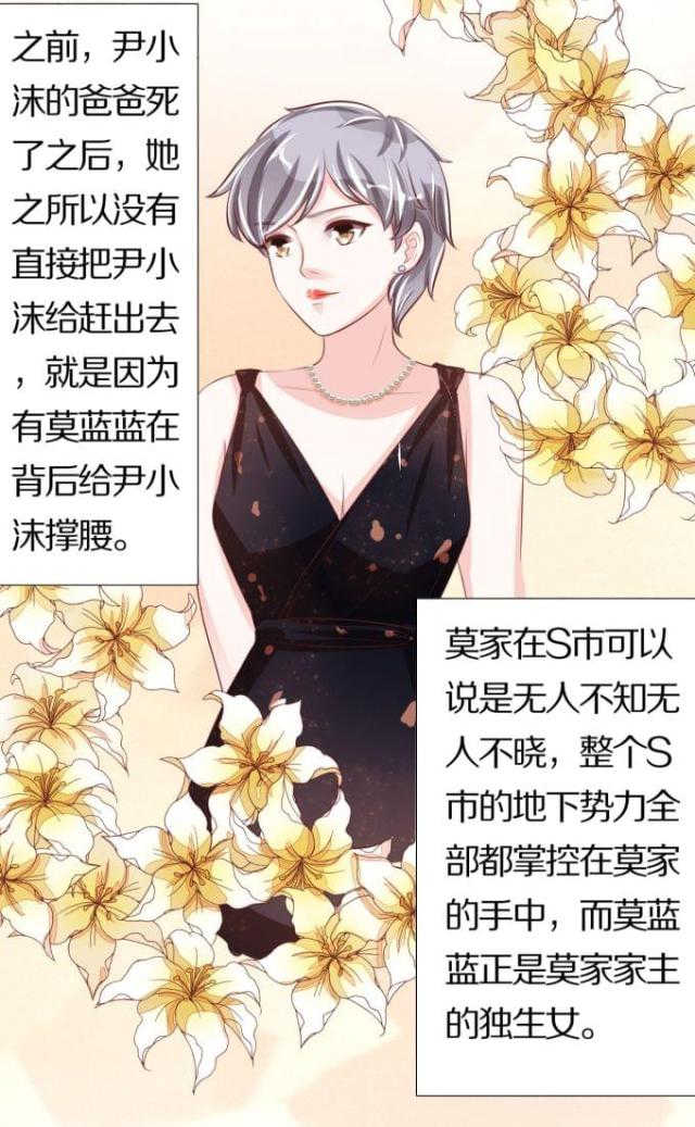 王爵的私有宝贝第一集漫画,第44话2图