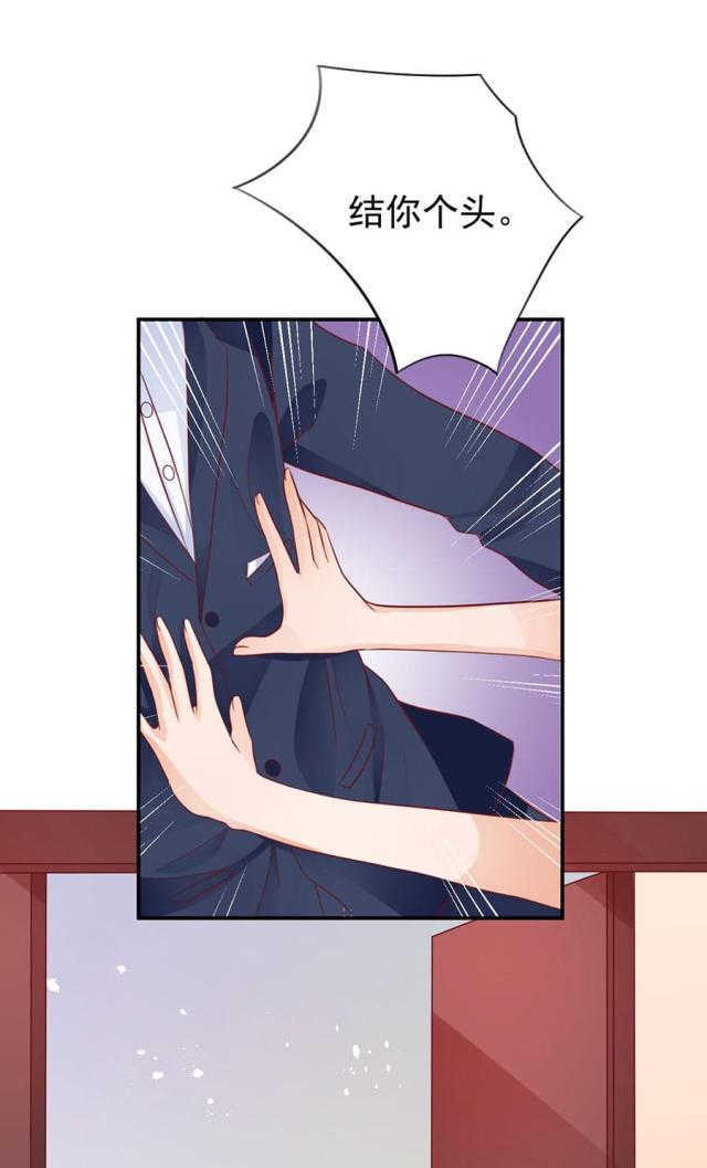 王爵的私有宝贝第一集漫画,第163话2图