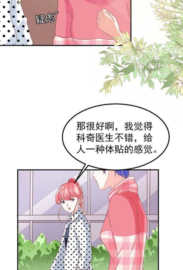 王爵的私有宝贝下拉式漫画,第169话2图