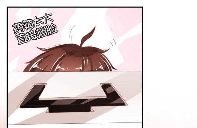 王爵的私有宝贝第一集漫画,第39话2图