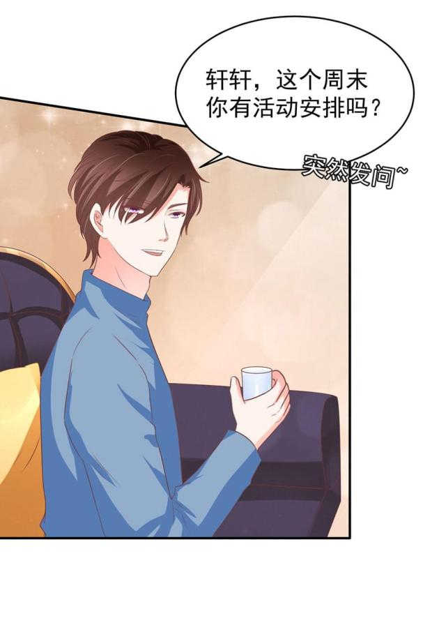 王爵的私有宝贝免费阅读全集漫画,第196话2图
