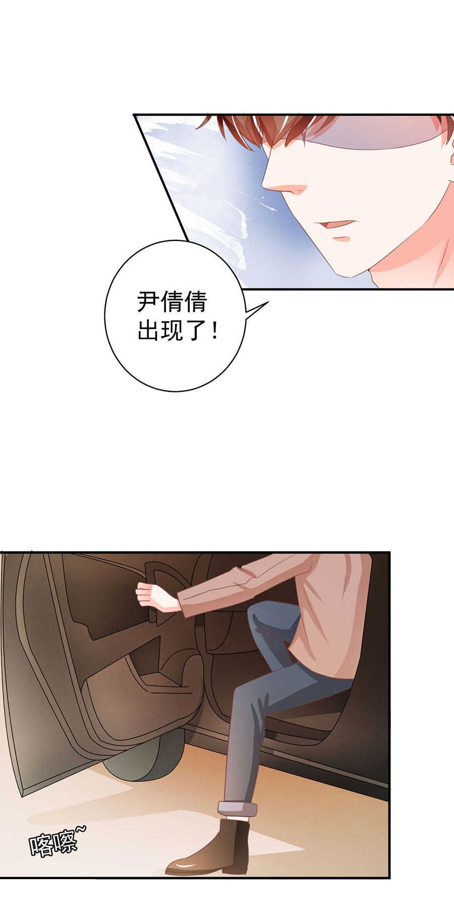 王爵的私有宝贝第二季漫画漫画,第231话1图