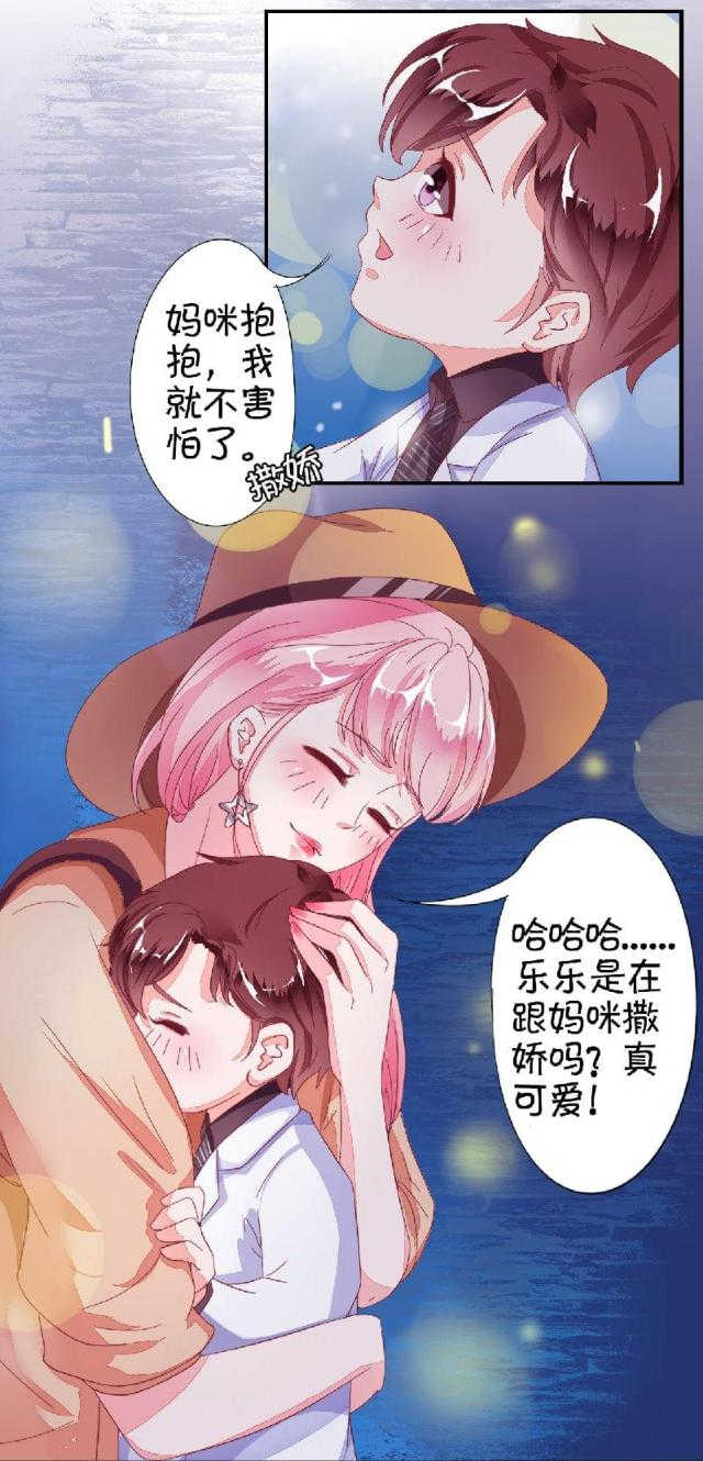 王爵的私有宝贝第一集漫画,第5话1图