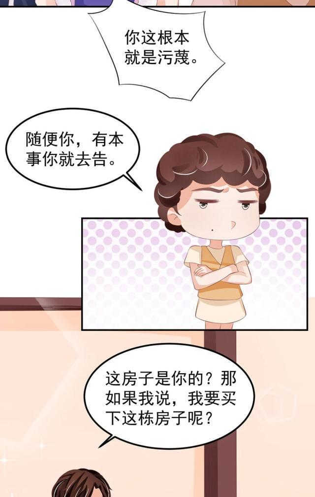 王爵的私有宝贝阅读漫画,第163话2图