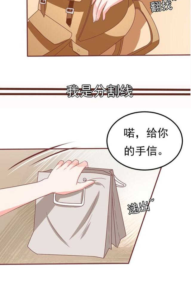 王爵的私有宝贝第1季漫画,第128话2图