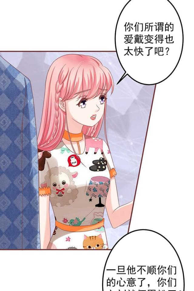 王爵的私有宝贝免费阅读全集漫画,第143话2图