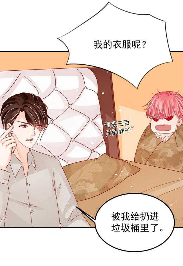 王爵的私有宝贝第一季在线观看漫画,第177话2图