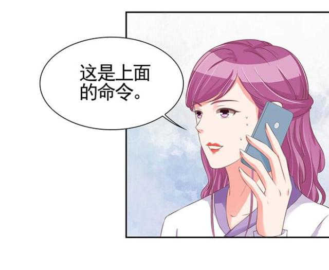 王爵的私有宝贝第一季在线观看漫画,第96话1图