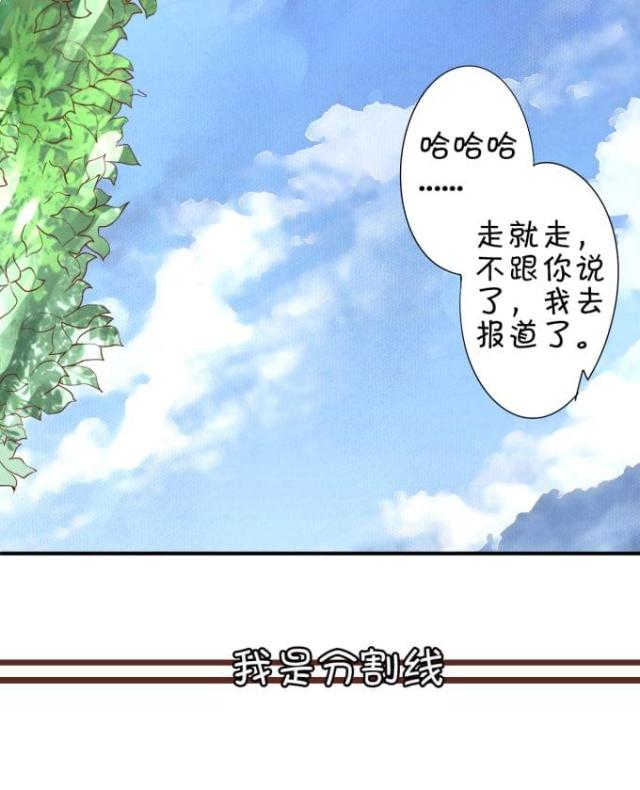 王爵的私有宝贝第一季免费观看漫画,第11话2图