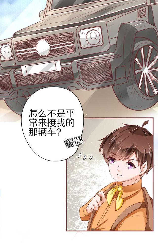 王爵的私有宝贝免费阅读全集漫画,第58话2图