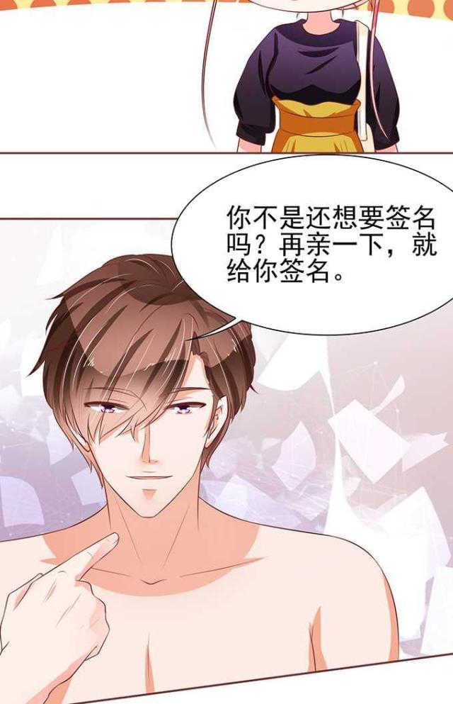 王爵的私有宝贝免费阅读全集漫画,第73话2图