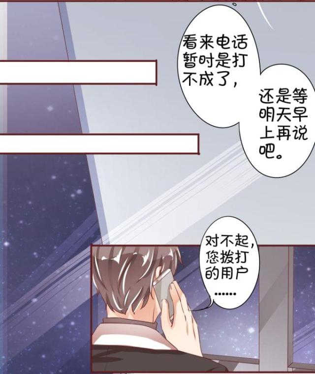 王爵的私有宝贝第一集漫画,第41话1图