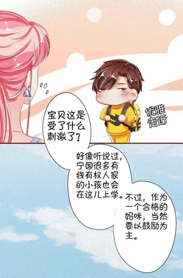 王爵的私有宝贝第一集漫画,第34话2图