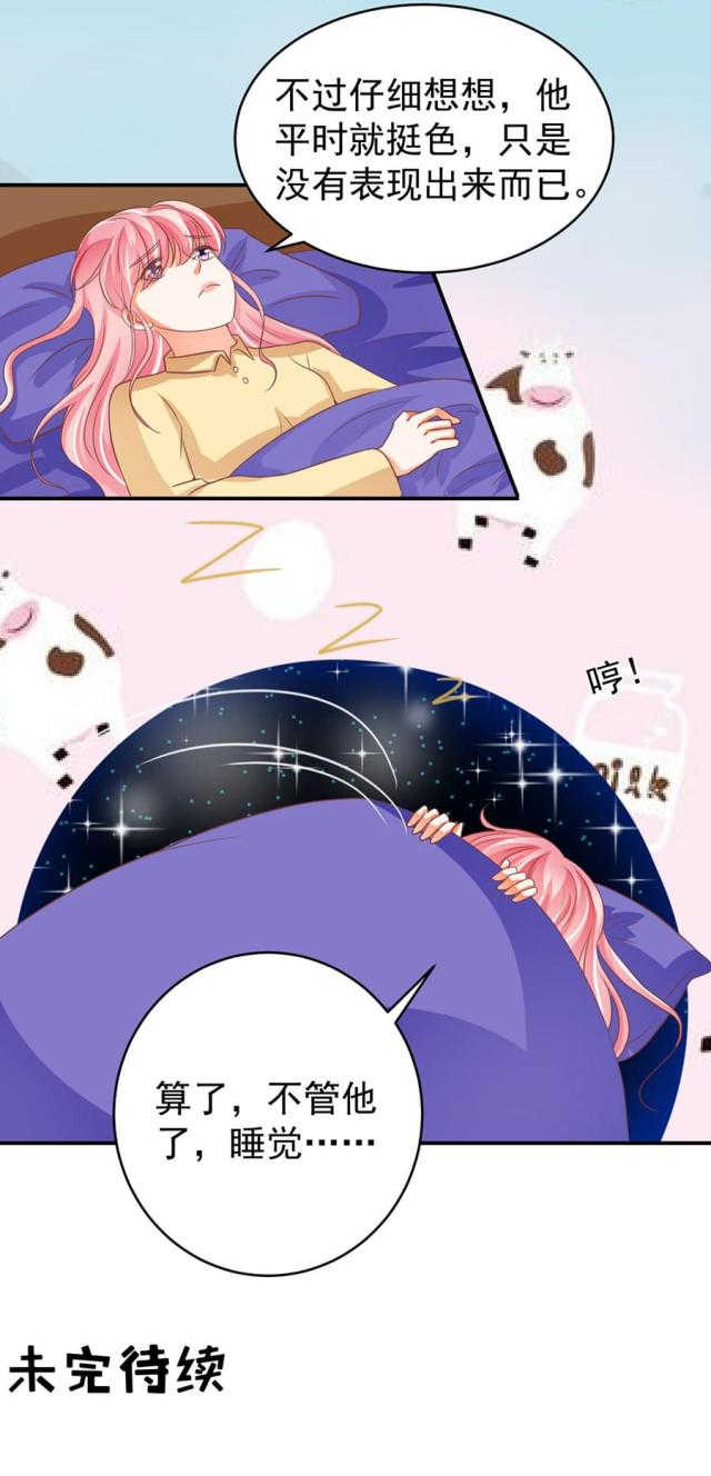 王爵的私有宝贝免费阅读全集漫画,第190话2图