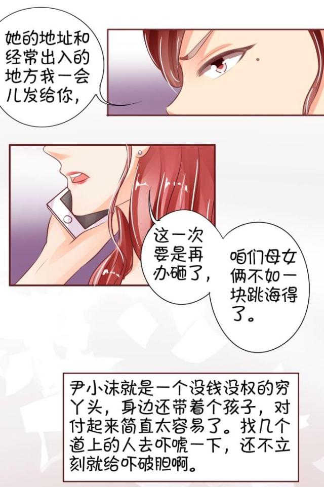 王爵的私有宝贝免费阅读全集漫画,第32话2图