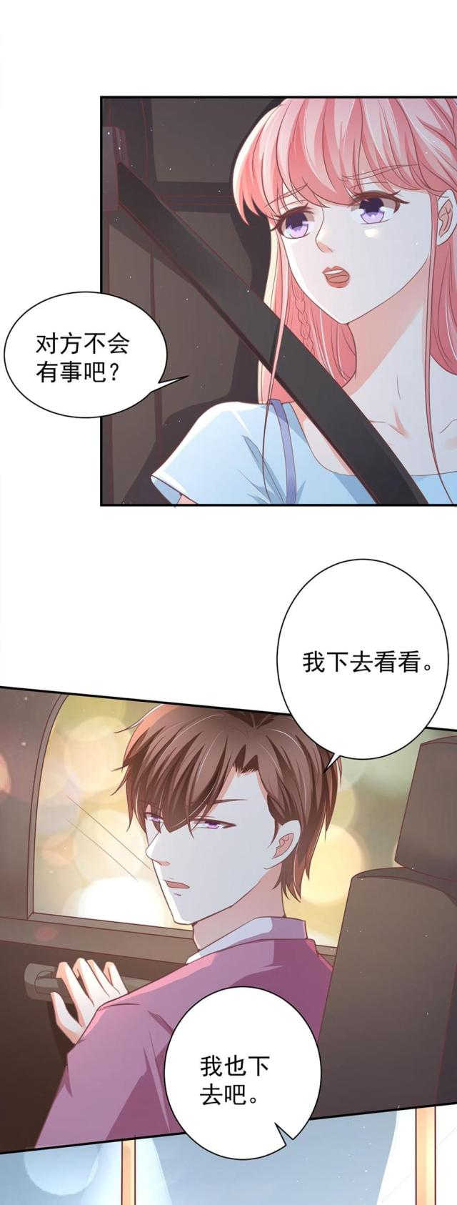 王爵的私有宝贝免费阅读全集漫画,第217话1图