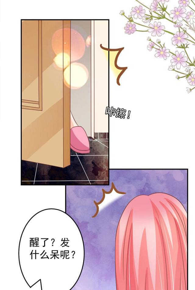 王爵的私有宝贝免费阅读全集漫画,第156话2图