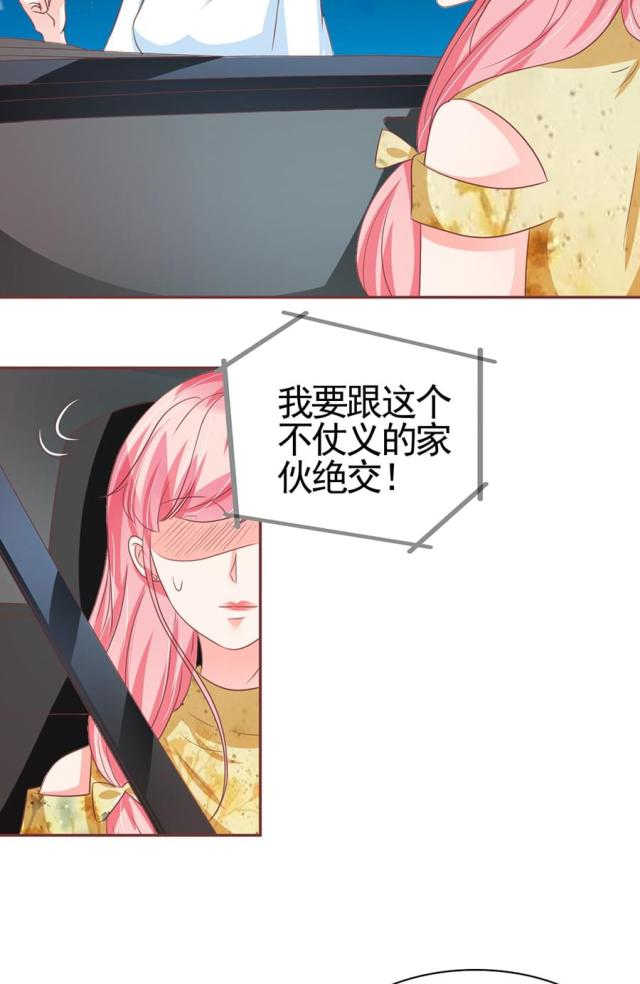 王爵的私有宝贝免费阅读全集漫画,第124话1图