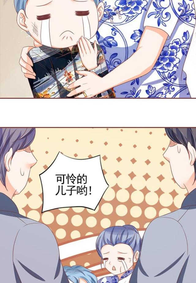 王爵的私有宝贝第一集漫画,第120话1图