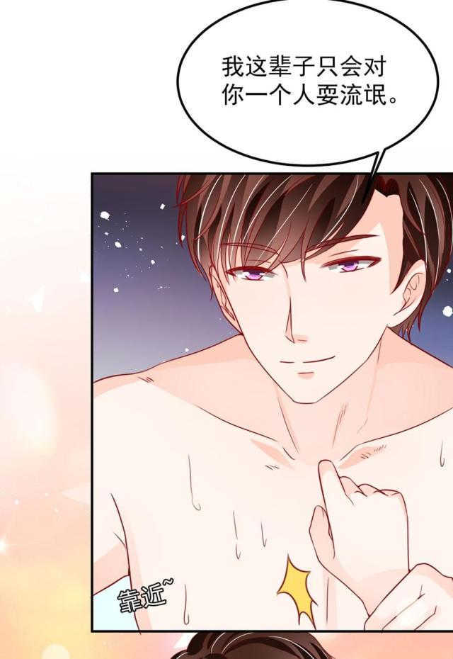 王爵的私有宝贝第一集漫画,第177话1图