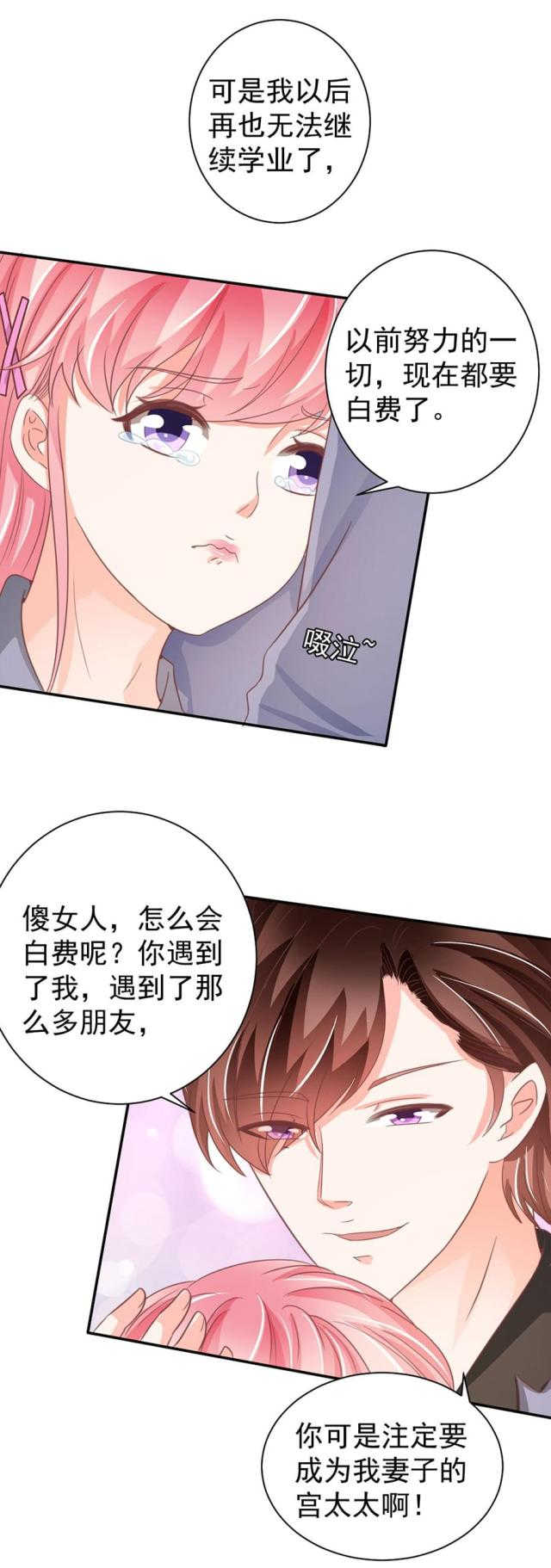 王爵的私有宝贝阅读漫画,第217话1图