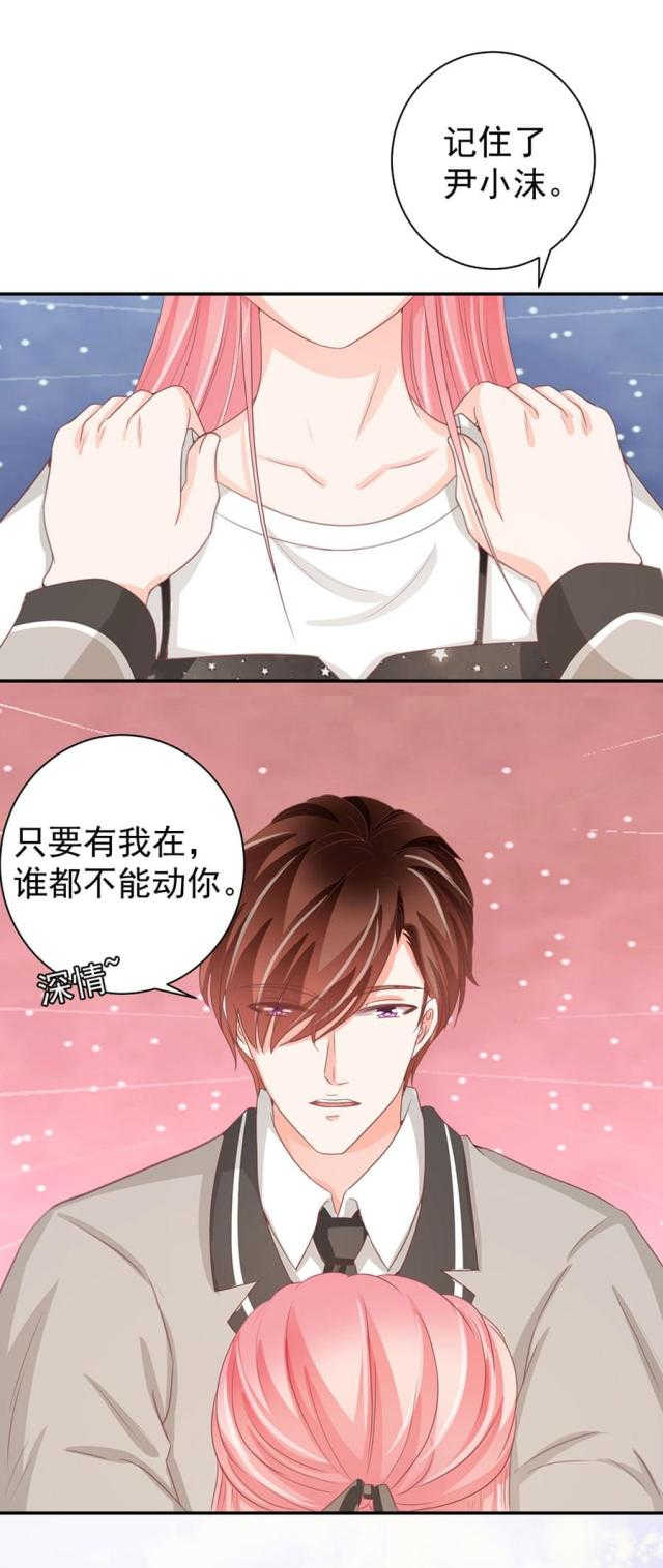 王爵的私有宝贝第一集漫画,第223话2图