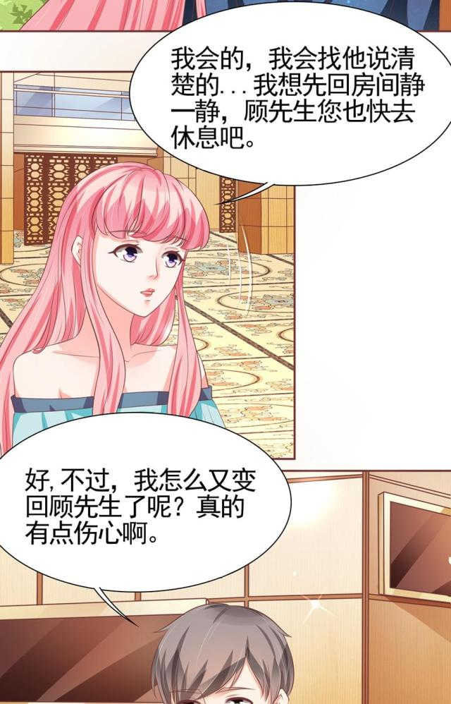王爵的私有宝贝第一集漫画,第86话1图