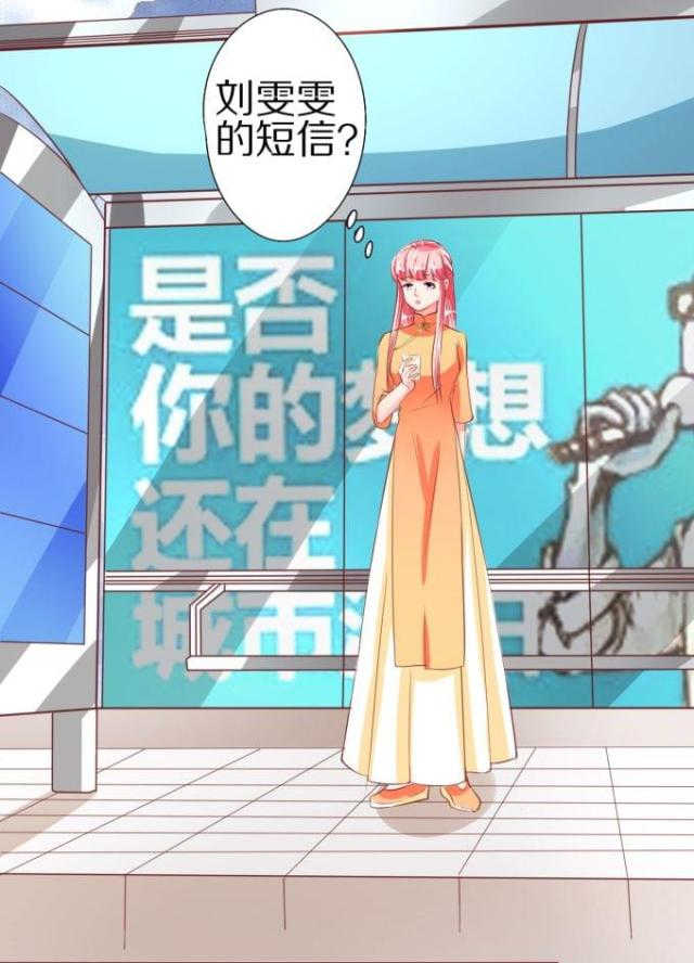 王爵的私有宝贝第一集漫画,第47话1图