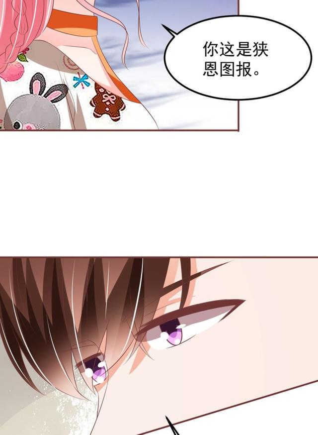 王爵的私有宝贝第一集漫画,第149话1图