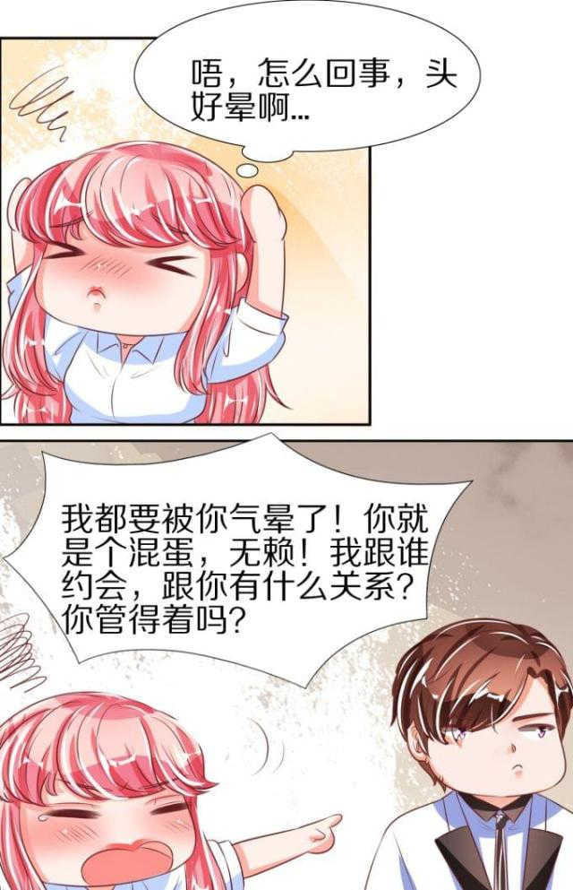 王爵的私有宝贝免费阅读全集漫画,第49话2图