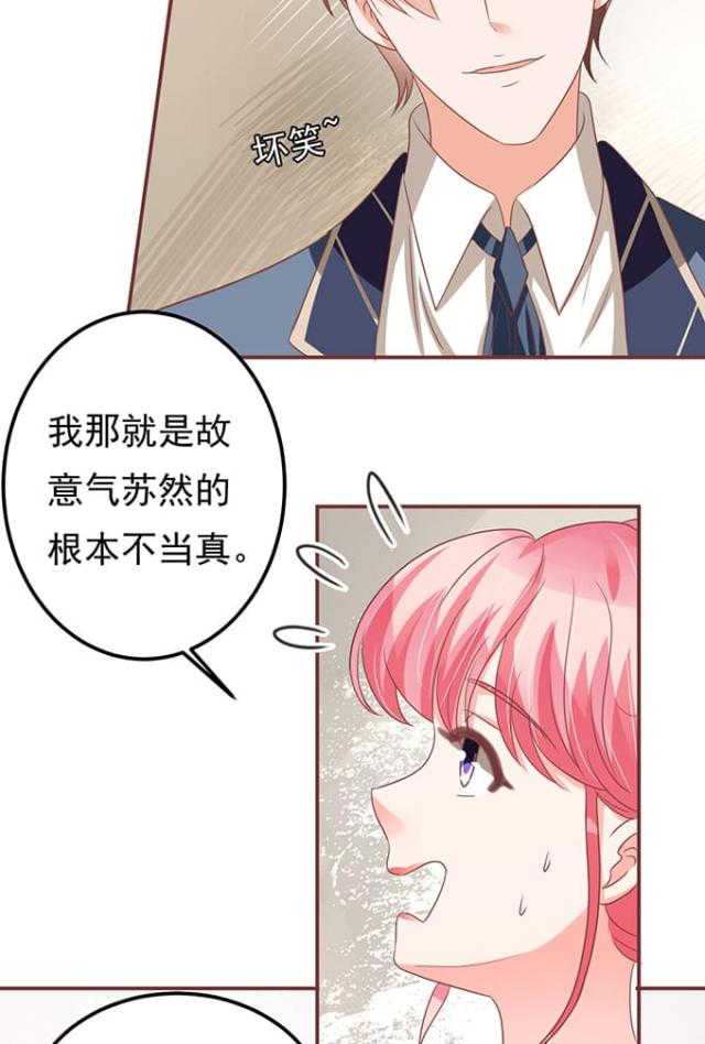 王爵的私有宝贝免费阅读全集漫画,第130话1图
