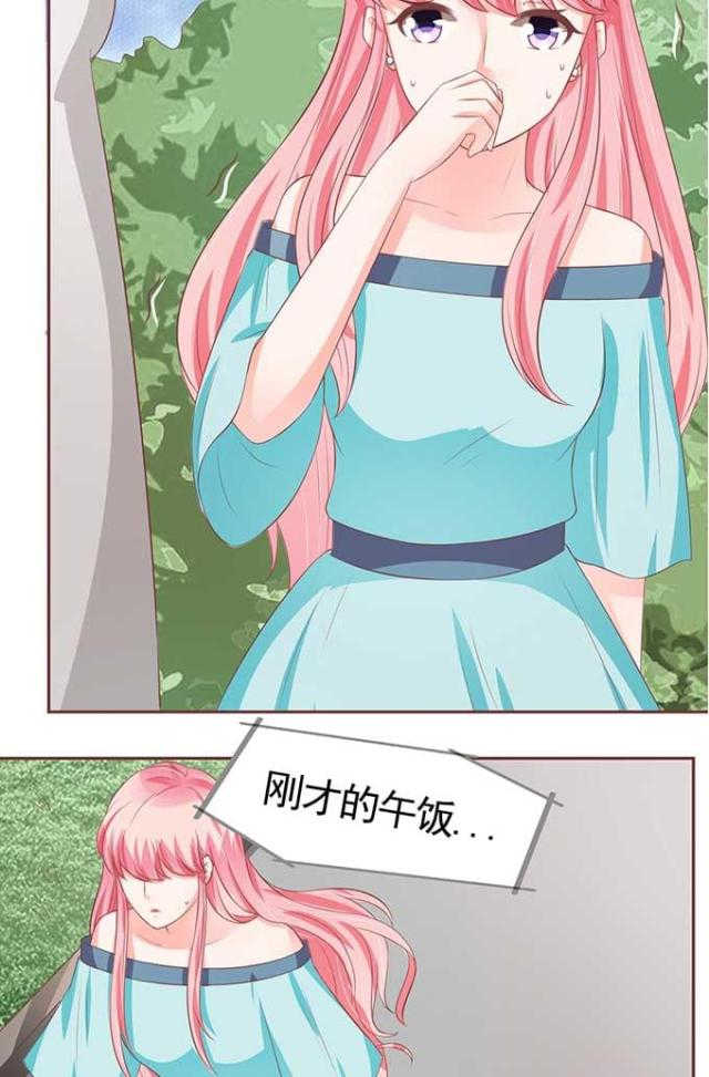 王爵的私有宝贝第一集漫画,第90话1图