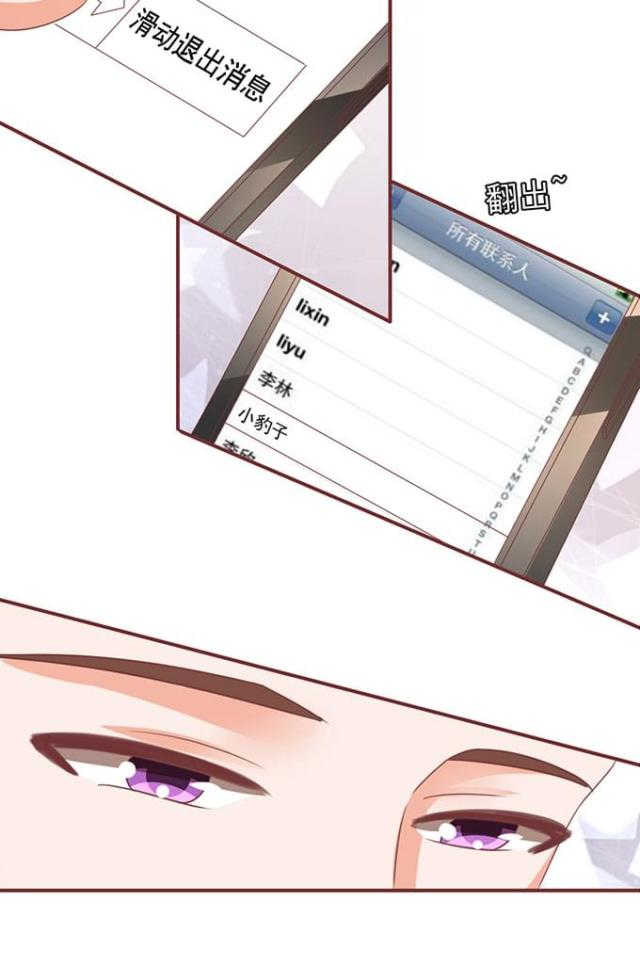 王爵的私有宝贝免费阅读全集漫画,第140话1图