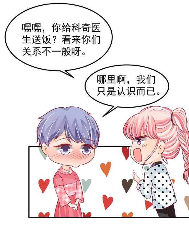 王爵的私有宝贝下拉式漫画,第168话1图